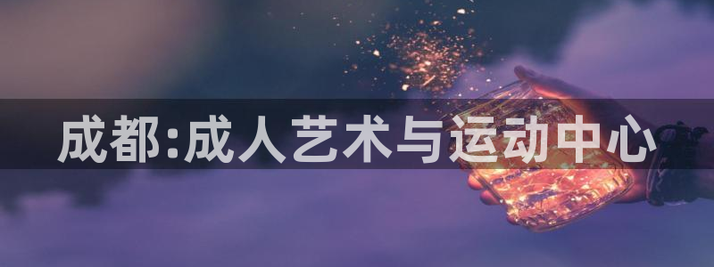 极悦娱乐下载安装手机版