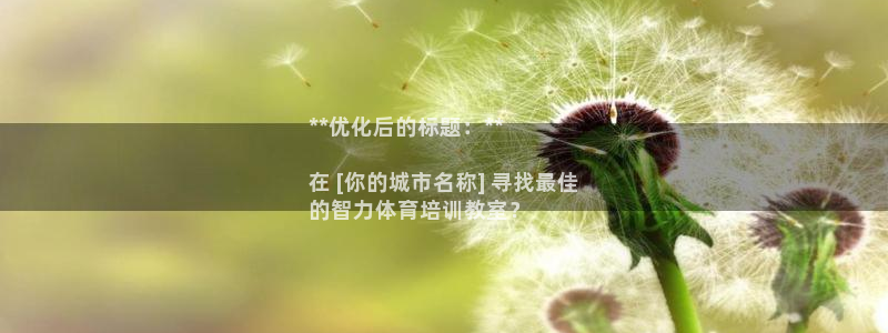 极悦娱乐游戏中心：**优化后的标题：**

在 [你