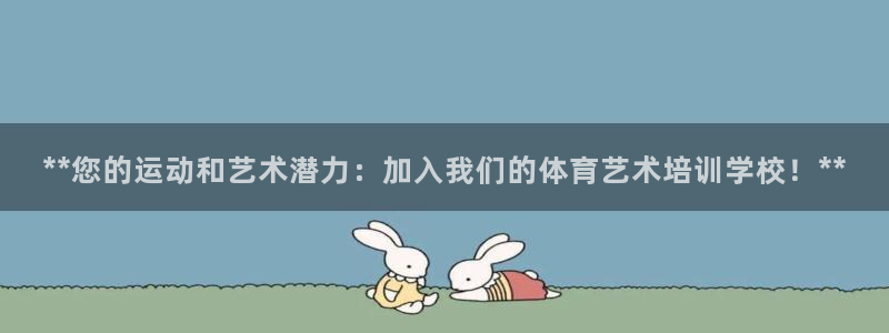 极悦官网的登录方法：**您的运动和艺术潜力：加入我们