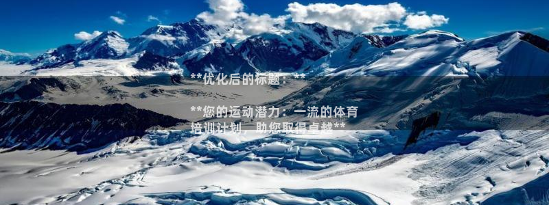 极悦娱乐部7O777：**优化后的标题：**

**