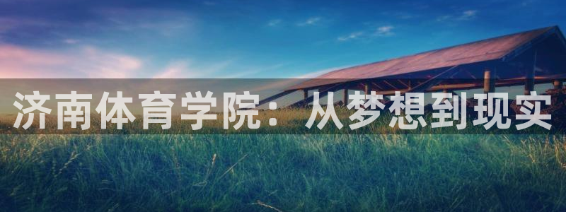 极悦娱乐的创始人背景故事介绍